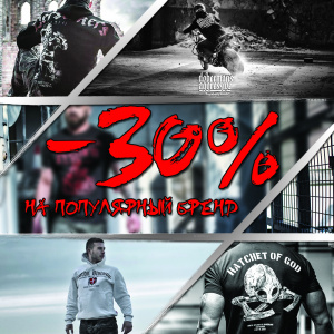 Скидка -30% на Dobermans Aggressive Скидка -30% на Dobermans Aggressive