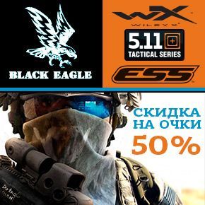 Скидка на очки 50% Скидка на очки 50%