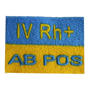 Патч Флаг Украины с группой крови AB(IV) Rh+